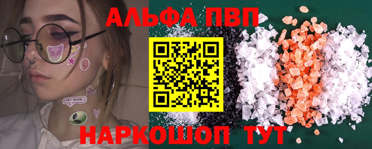 A PVP мука  A-PVP крисы CK  А ПВП СК КРИС  Кудрово  Вход с VPN 