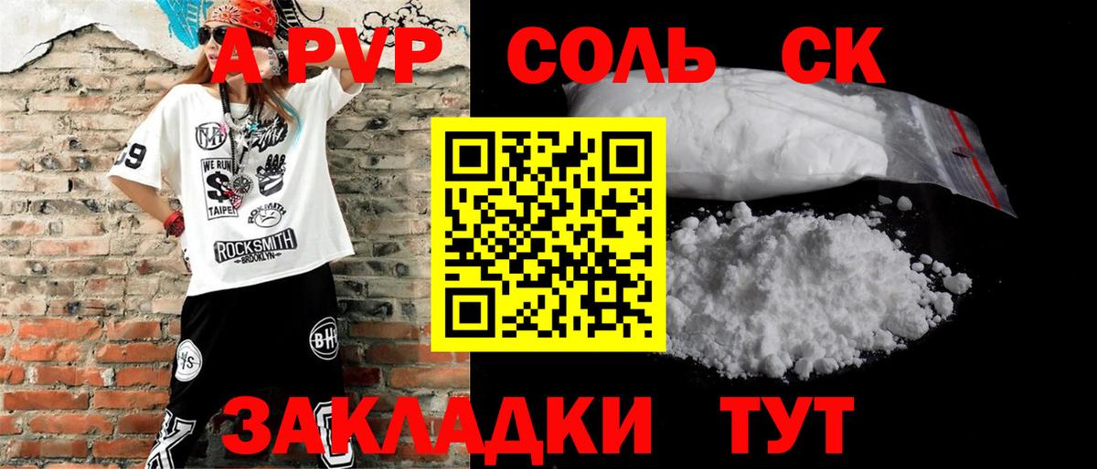 Alfa_PVP крисы CK Кудрово