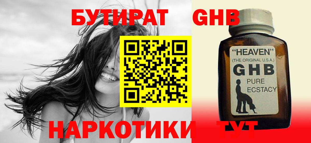 Кудрово  Бутират 1.4BDO  Вход с VPN 