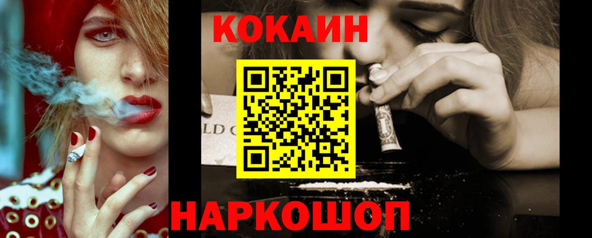 Кокаин Перу  Вход с VPN  Кудрово  КОКАИН  COCAIN 99% 