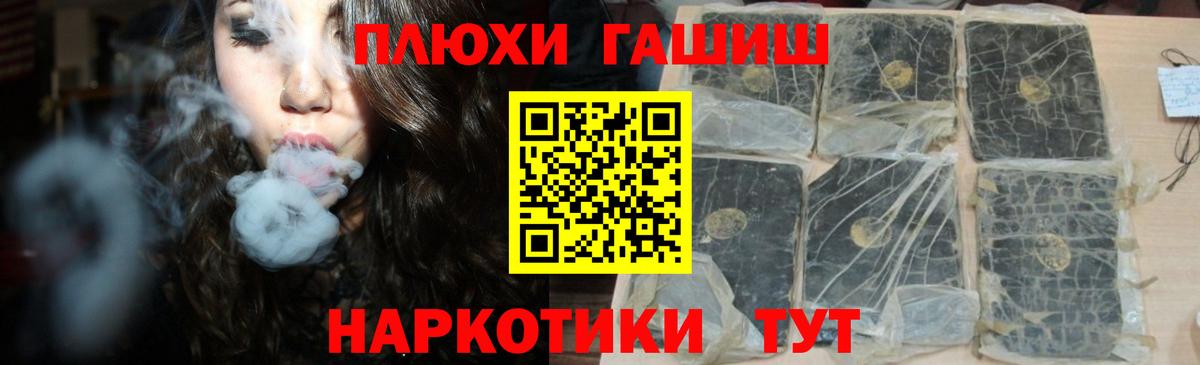 Кудрово  Гашиш хэш  Гашиш 40% ТГК  Гашиш  Вход с VPN 