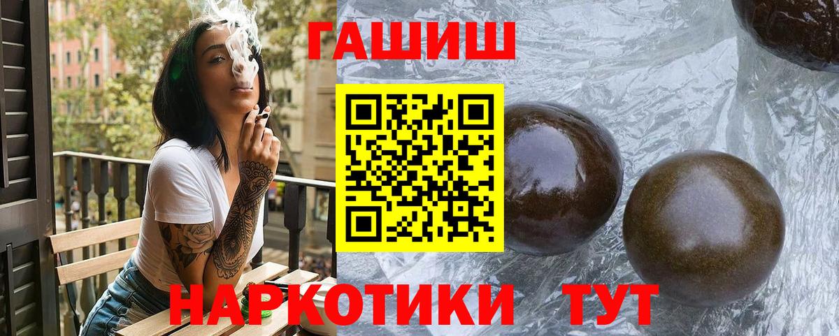 ГАШИШ Premium Кудрово