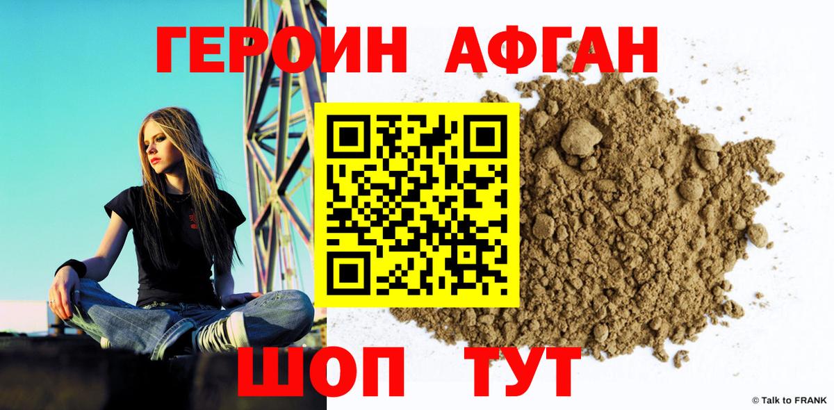 ГЕРОИН Heroin Кудрово