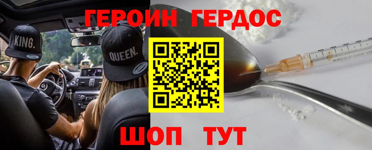 Кудрово  Героин  Вход с VPN  ГЕРОИН хмурый 