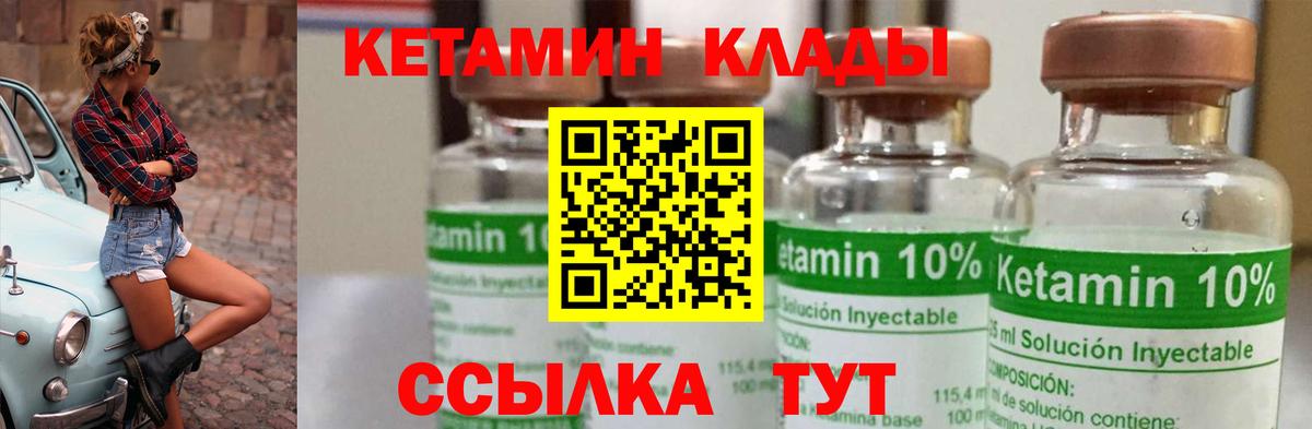 Кудрово  Кетамин ketamine  кракен как войти  Кетамин ketamine  Вход с VPN 