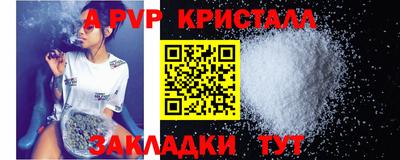 альфа пвп Краснокаменск