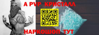 альфа пвп Краснокаменск