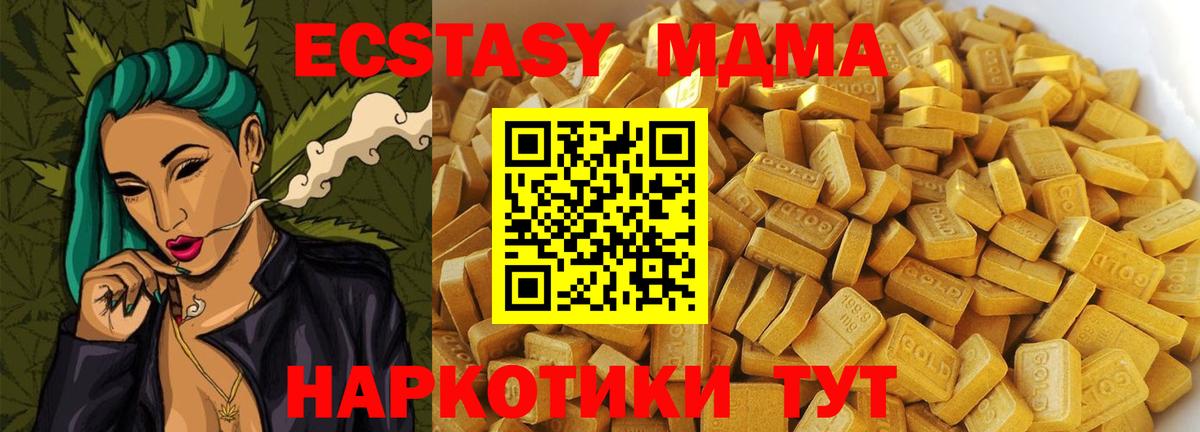 Кудрово  MDMA молли  МДМА молли  Вход с VPN 