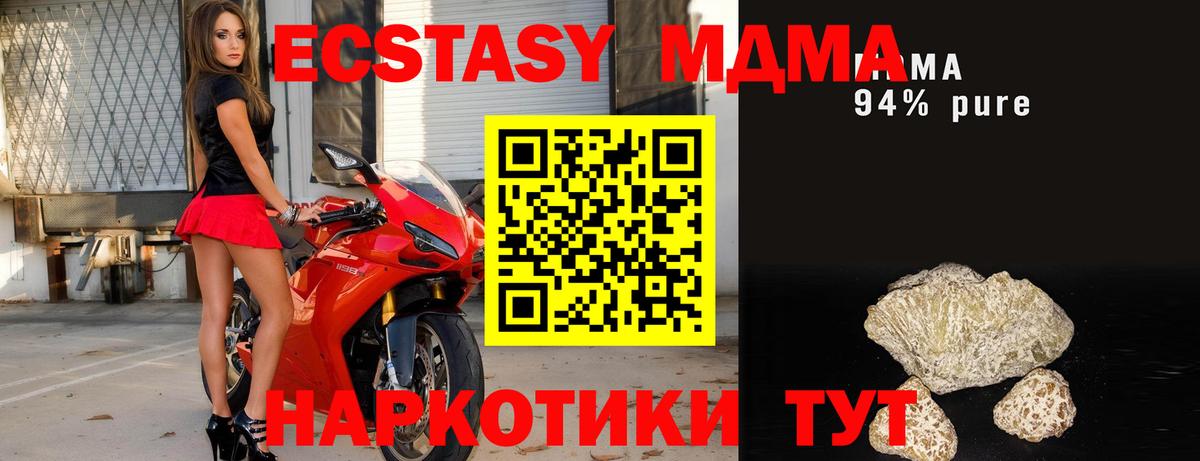 MDMA Molly Кудрово