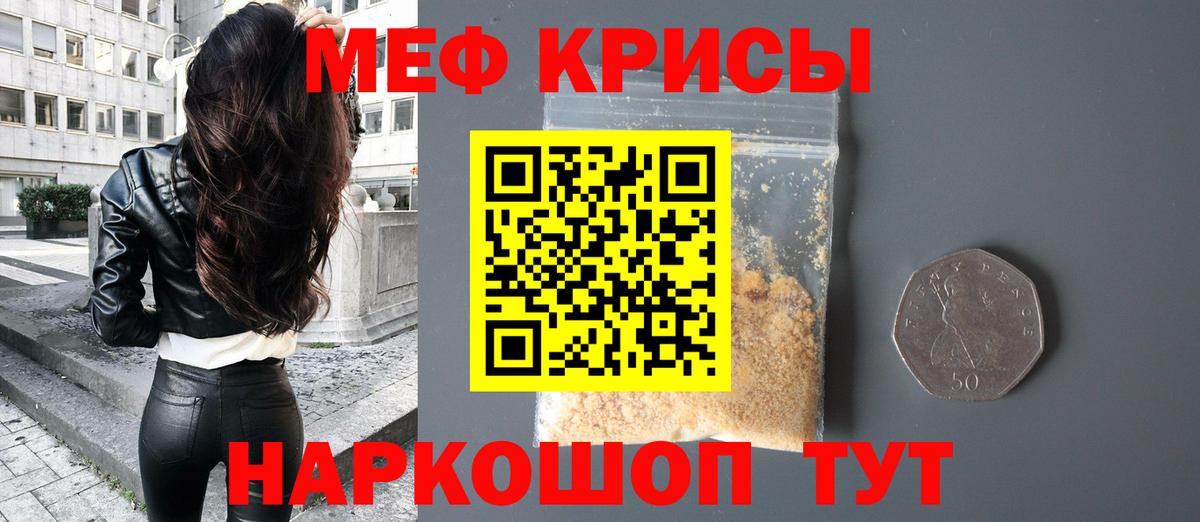 наркошоп  МЯУ-МЯУ VHQ  Меф  Вход с VPN  Кудрово  Меф кристаллы 