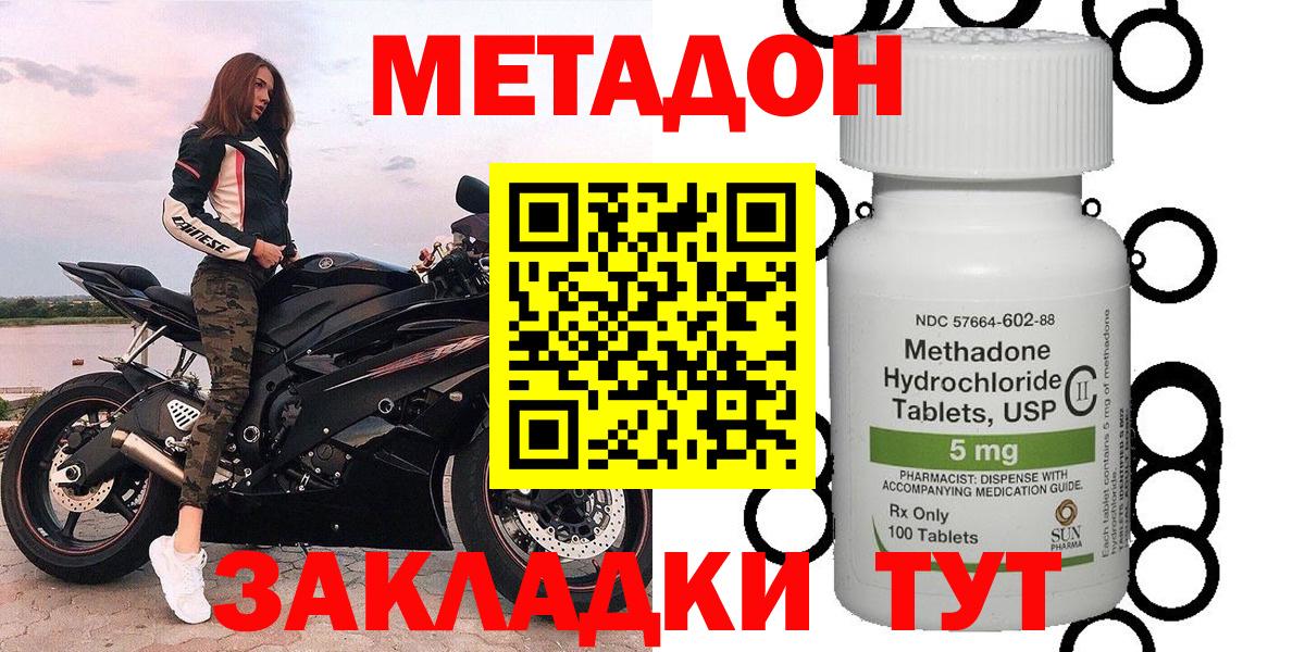 Метадон белоснежный Кудрово