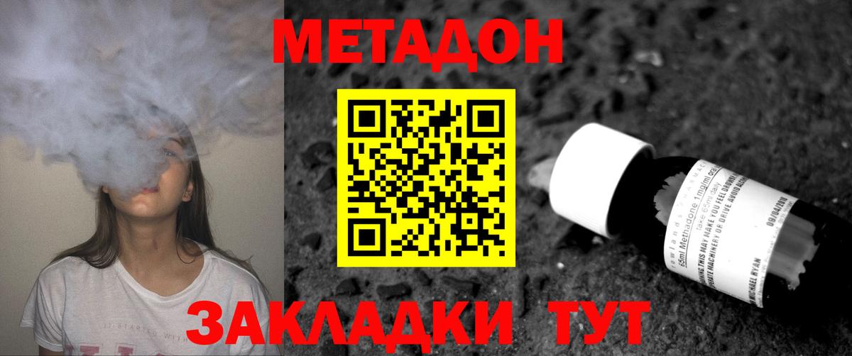 Кудрово  OMG ссылки  Вход с VPN  МЕТАДОН белоснежный  МЕТАДОН methadone 