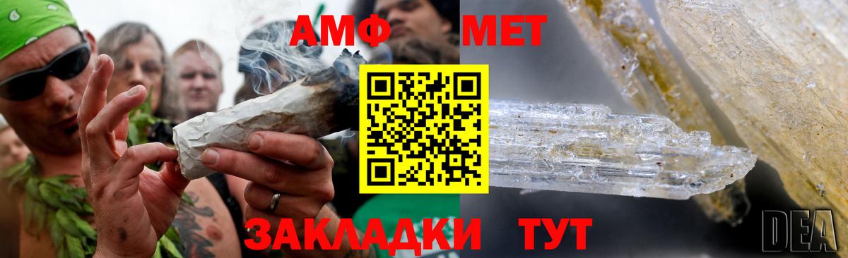 МЕТАМФЕТАМИН мет Кудрово