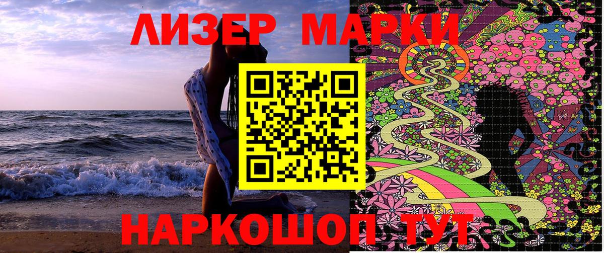 Марки N-bome  Марки N-bome 1500мкг  Вход с VPN  Кудрово  Марки N-bome 1500мкг 