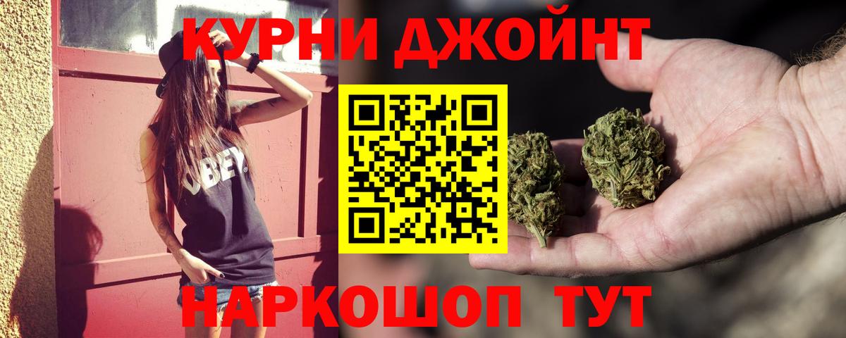 Бошки Шишки Ganja  Бошки марихуана LSD WEED  Вход с VPN  Кудрово  Бошки марихуана план 
